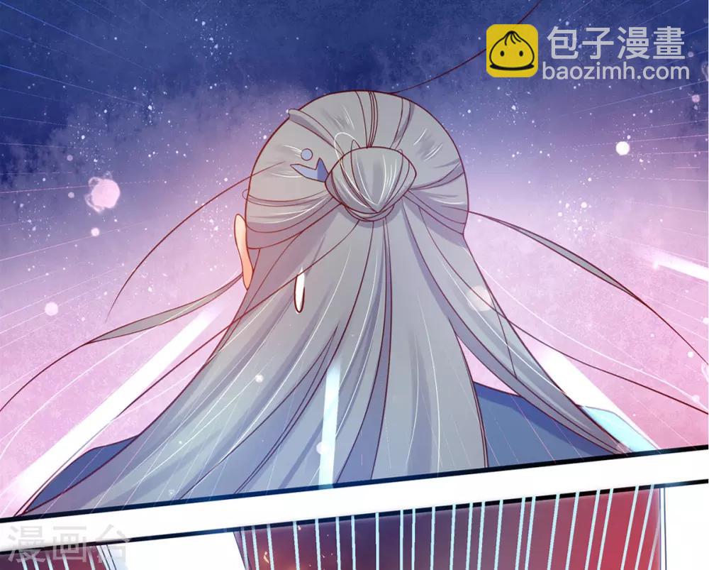 🍘王妃的修仙指南 第9话 两全其美之法 第25页