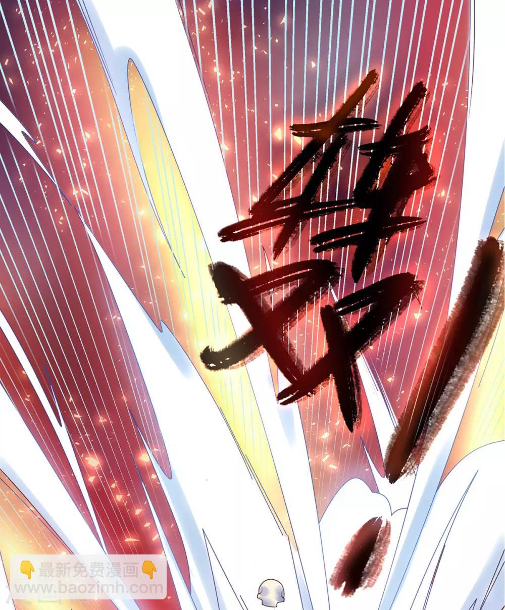 🍘王妃的修仙指南 第9话 两全其美之法 第26页