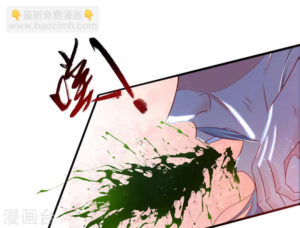 🍘王妃的修仙指南 第9话 两全其美之法 第35页