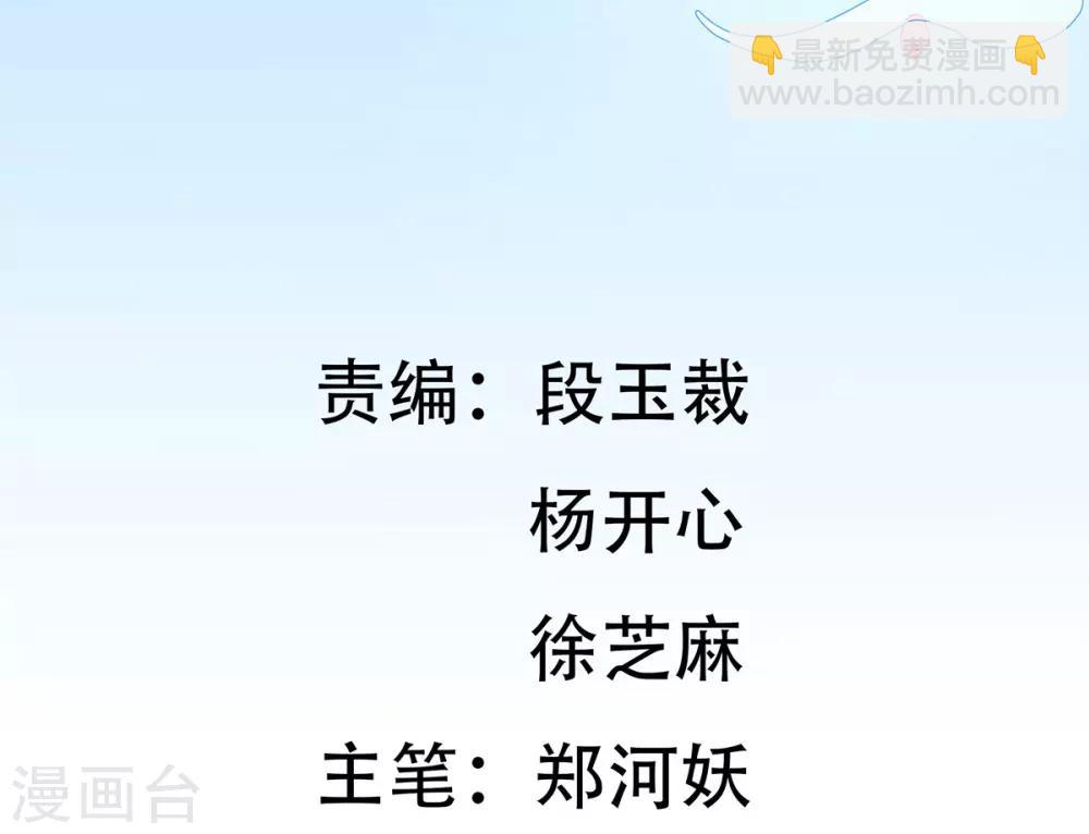 🍘王妃的修仙指南 第9话 两全其美之法 第4页