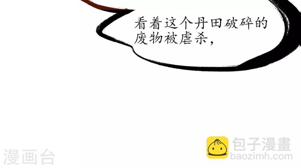 🍘王妃的修仙指南 第9话 两全其美之法 第40页
