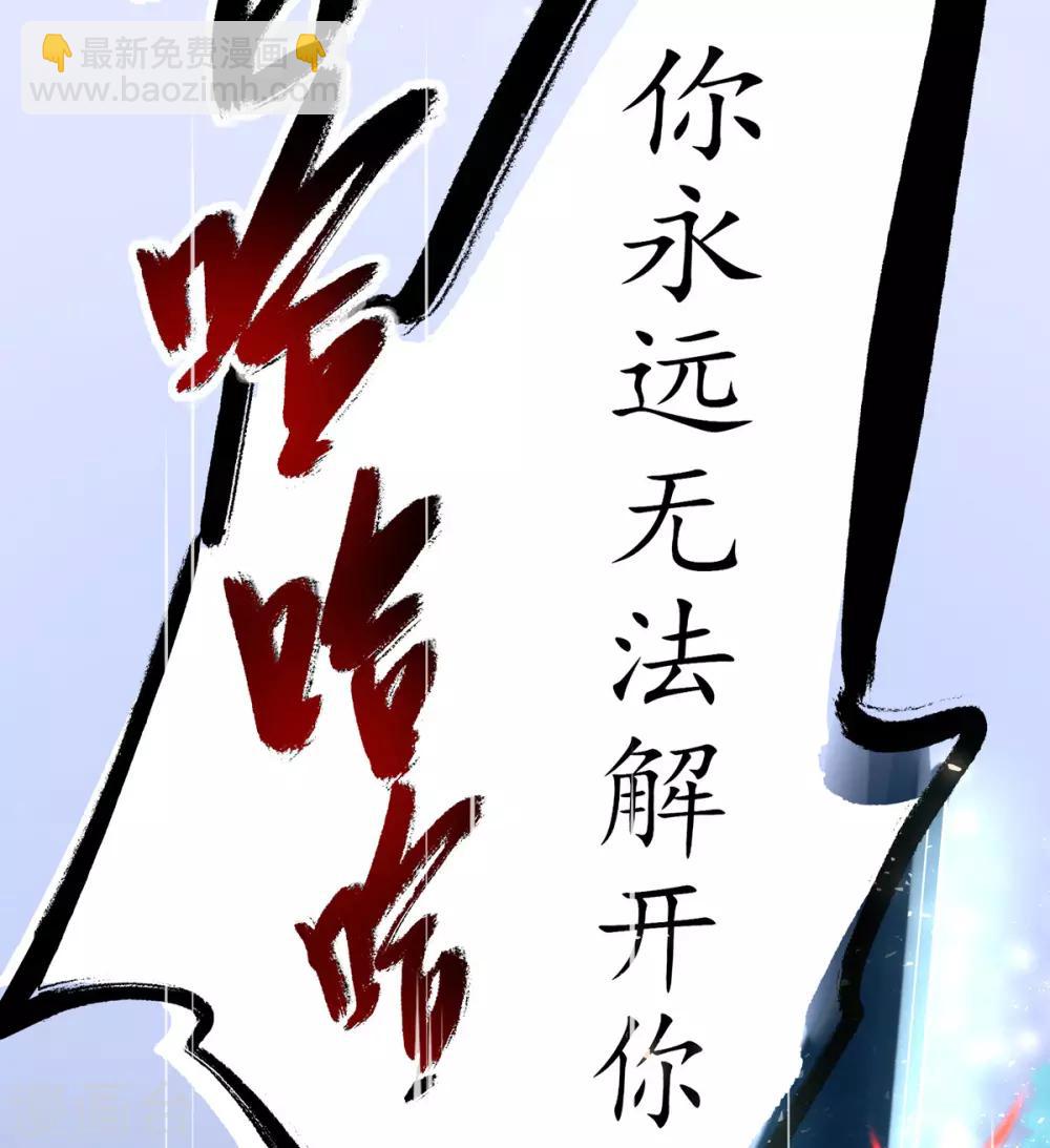 🍘王妃的修仙指南 第9话 两全其美之法 第42页