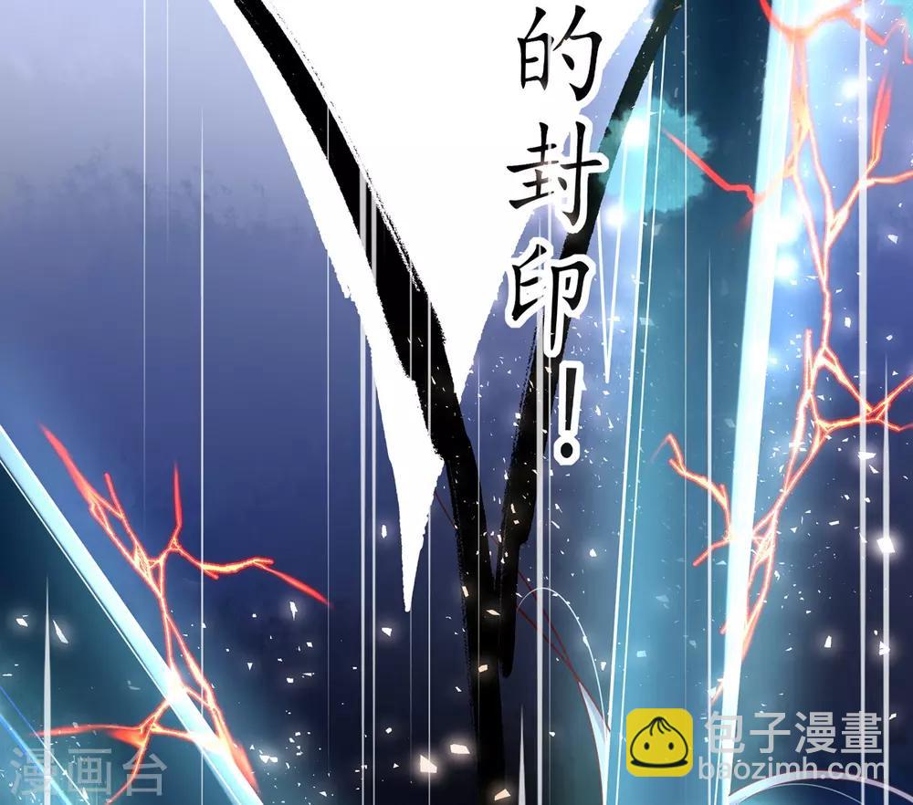 🍘王妃的修仙指南 第9话 两全其美之法 第43页