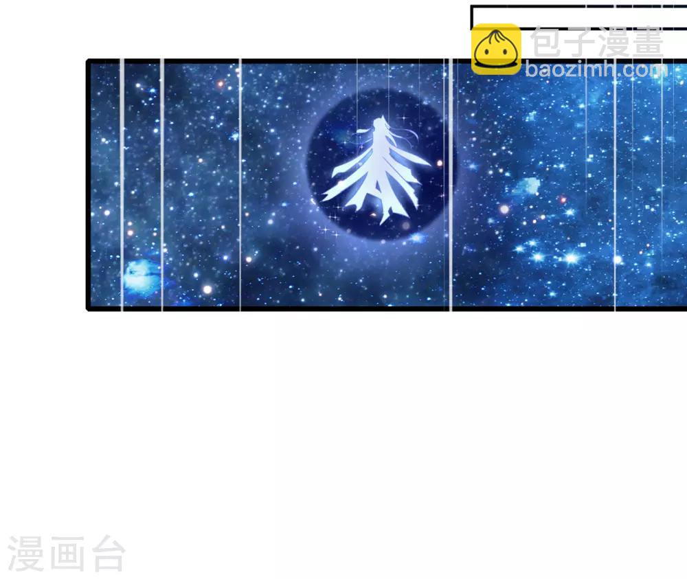 🍘王妃的修仙指南 第9话 两全其美之法 第46页