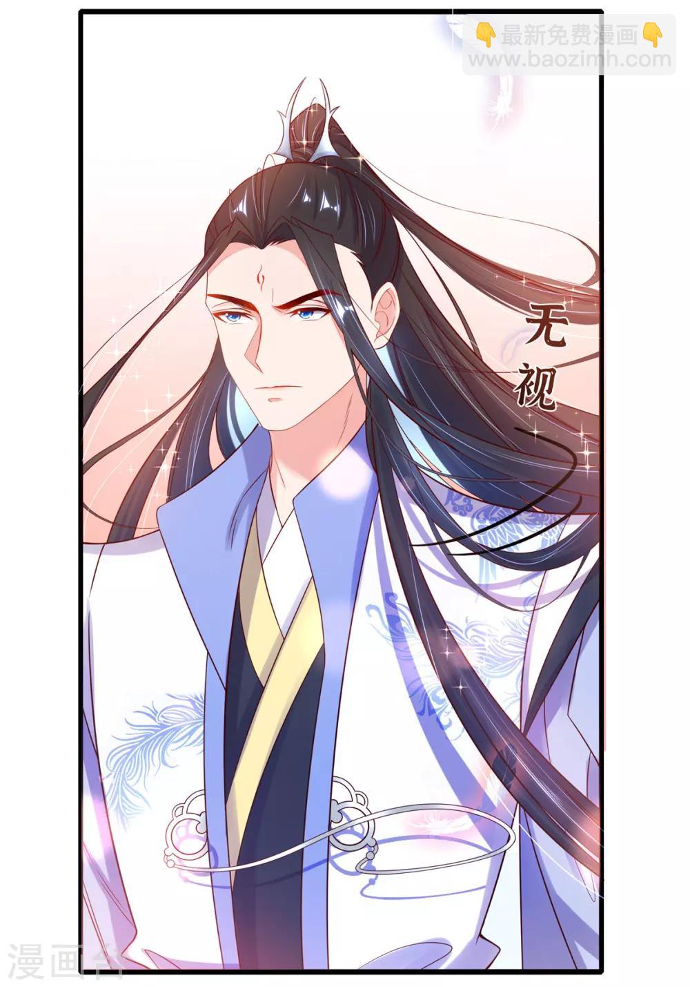 🍘王妃的修仙指南 第9话 两全其美之法 第47页