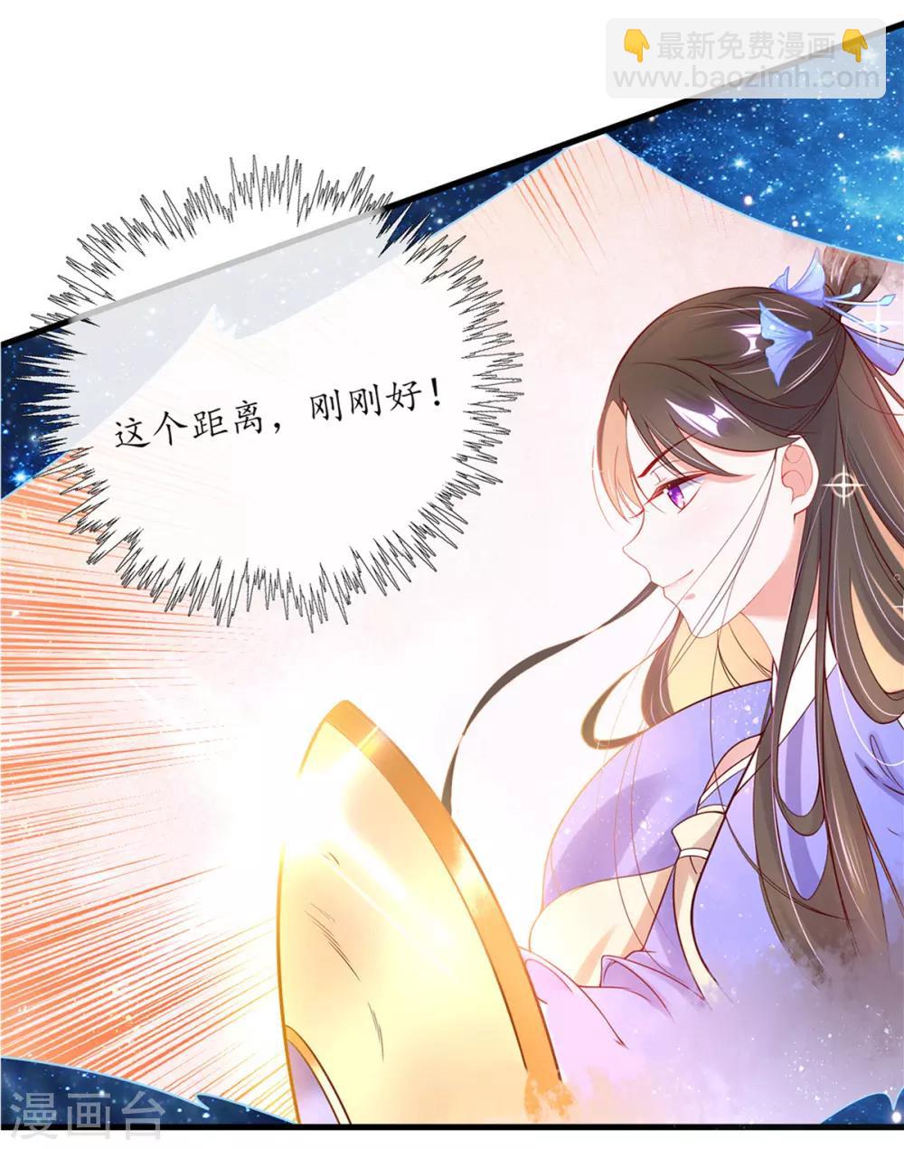 🍘王妃的修仙指南 第9话 两全其美之法 第50页