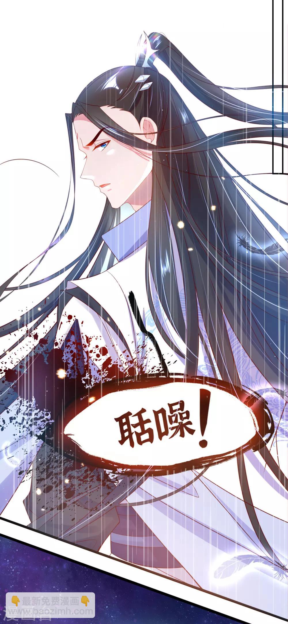 🍘王妃的修仙指南 第9话 两全其美之法 第8页
