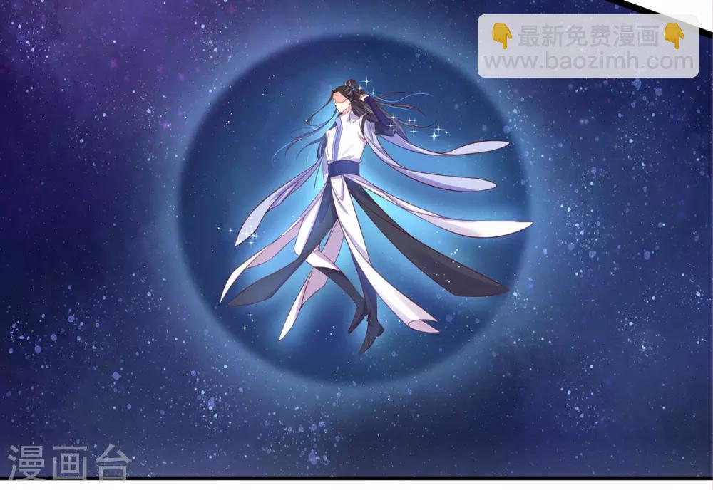 🍘王妃的修仙指南 第9话 两全其美之法 第9页