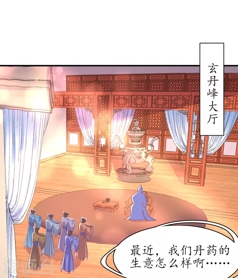 🍘王妃的修仙指南 第107话 送上门的大生意 第14页