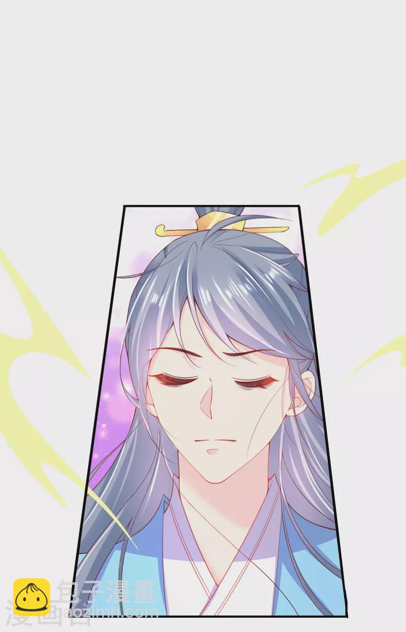 🍘王妃的修仙指南 第107话 送上门的大生意 第3页