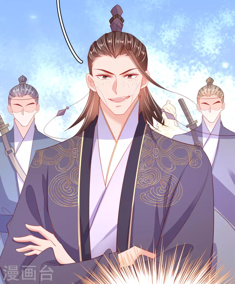 🍘王妃的修仙指南 第107话 送上门的大生意 第37页