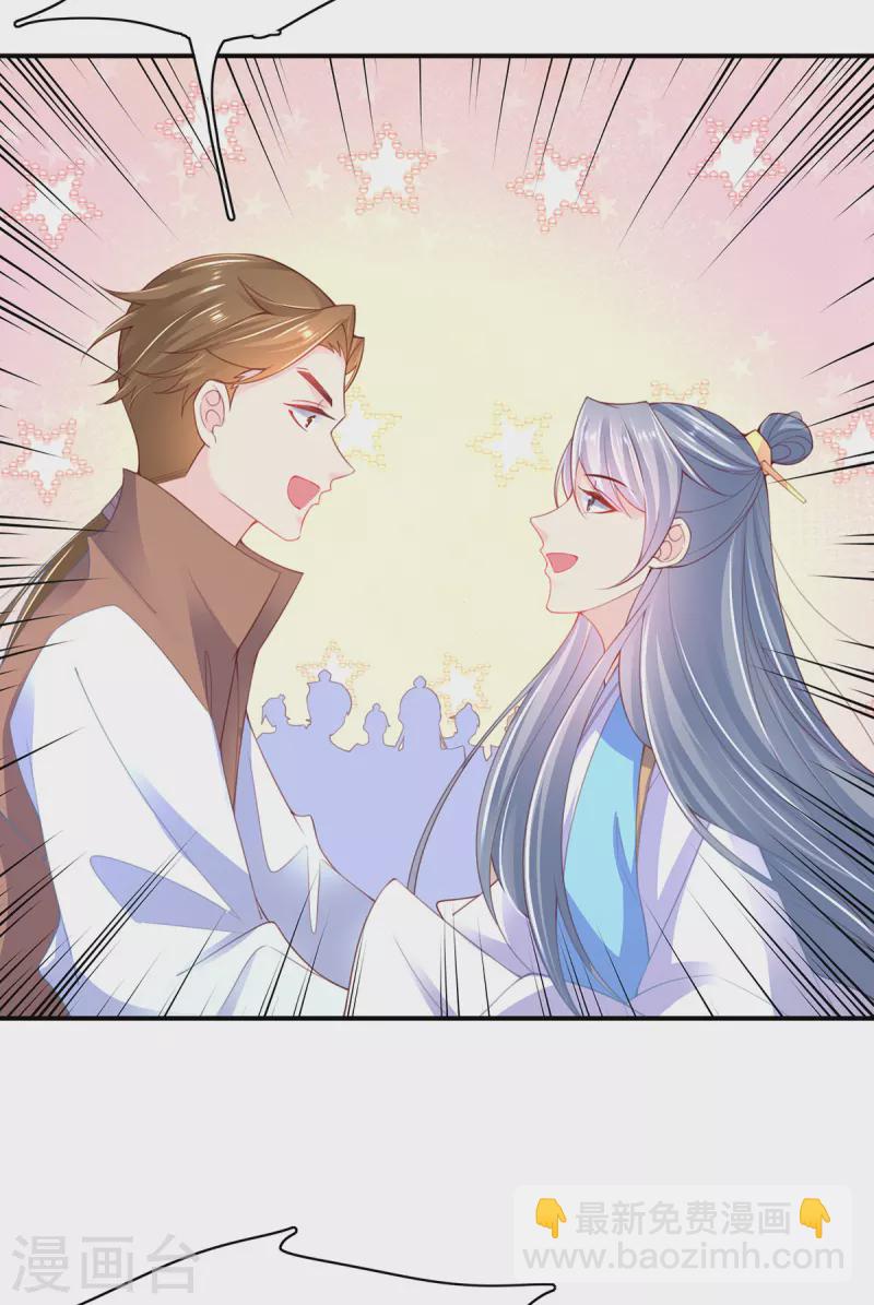 🍘王妃的修仙指南 第107话 送上门的大生意 第7页