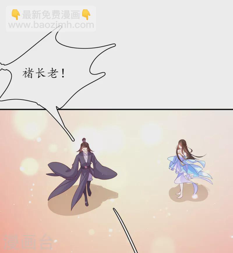 🍘王妃的修仙指南 第109话 胜者云悠！ 第15页