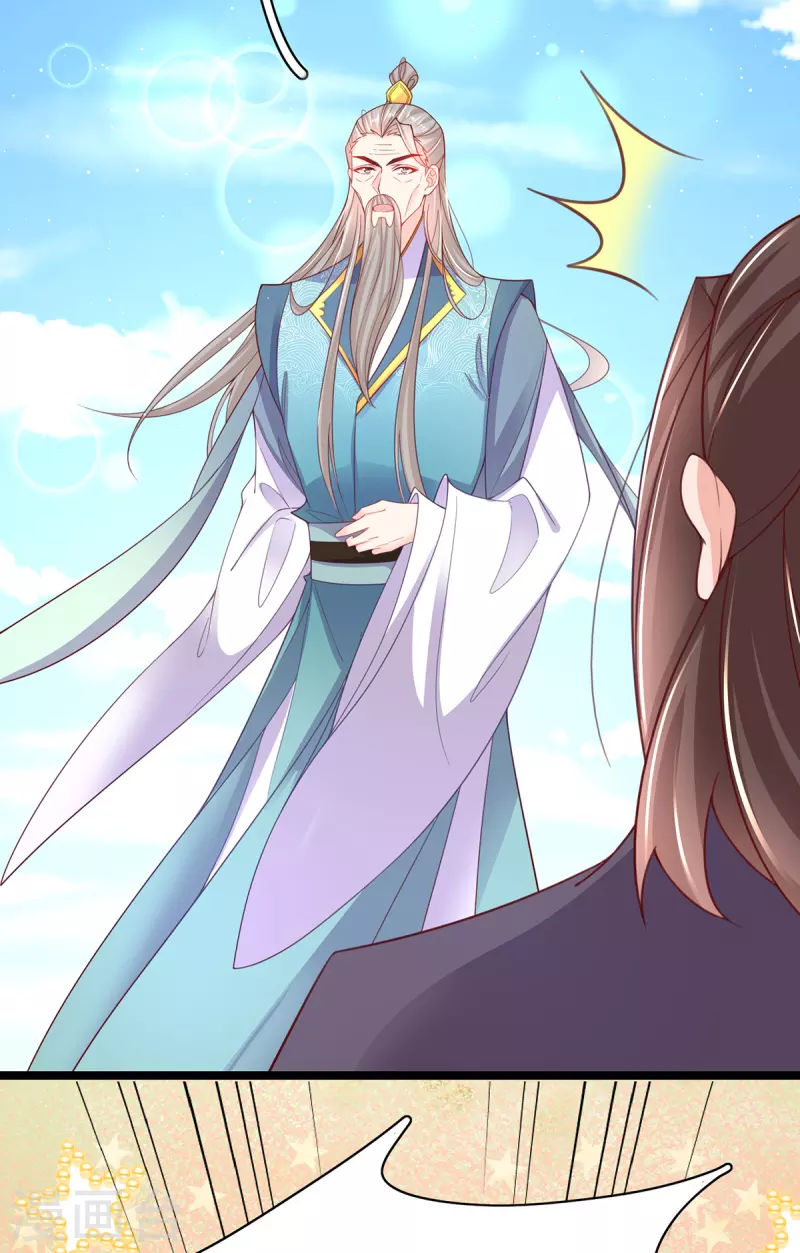 🍘王妃的修仙指南 第109话 胜者云悠！ 第17页