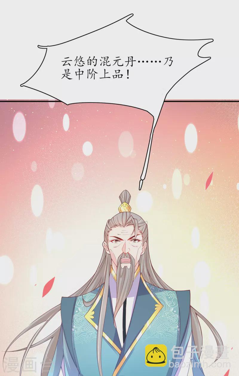 🍘王妃的修仙指南 第109话 胜者云悠！ 第3页