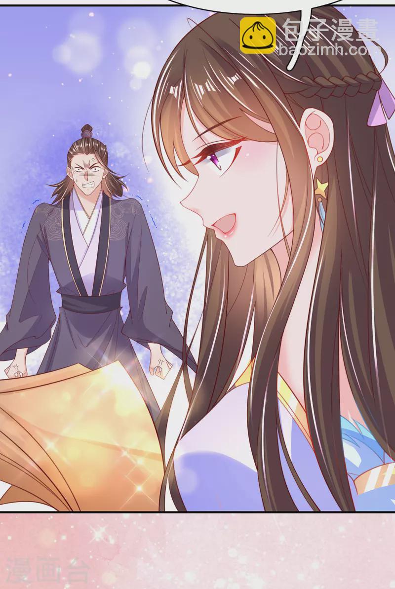 🍘王妃的修仙指南 第109话 胜者云悠！ 第41页