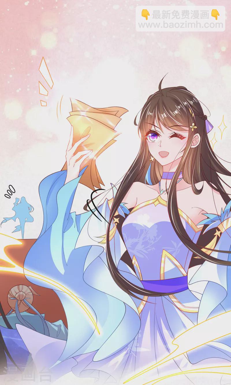 🍘王妃的修仙指南 第109话 胜者云悠！ 第42页