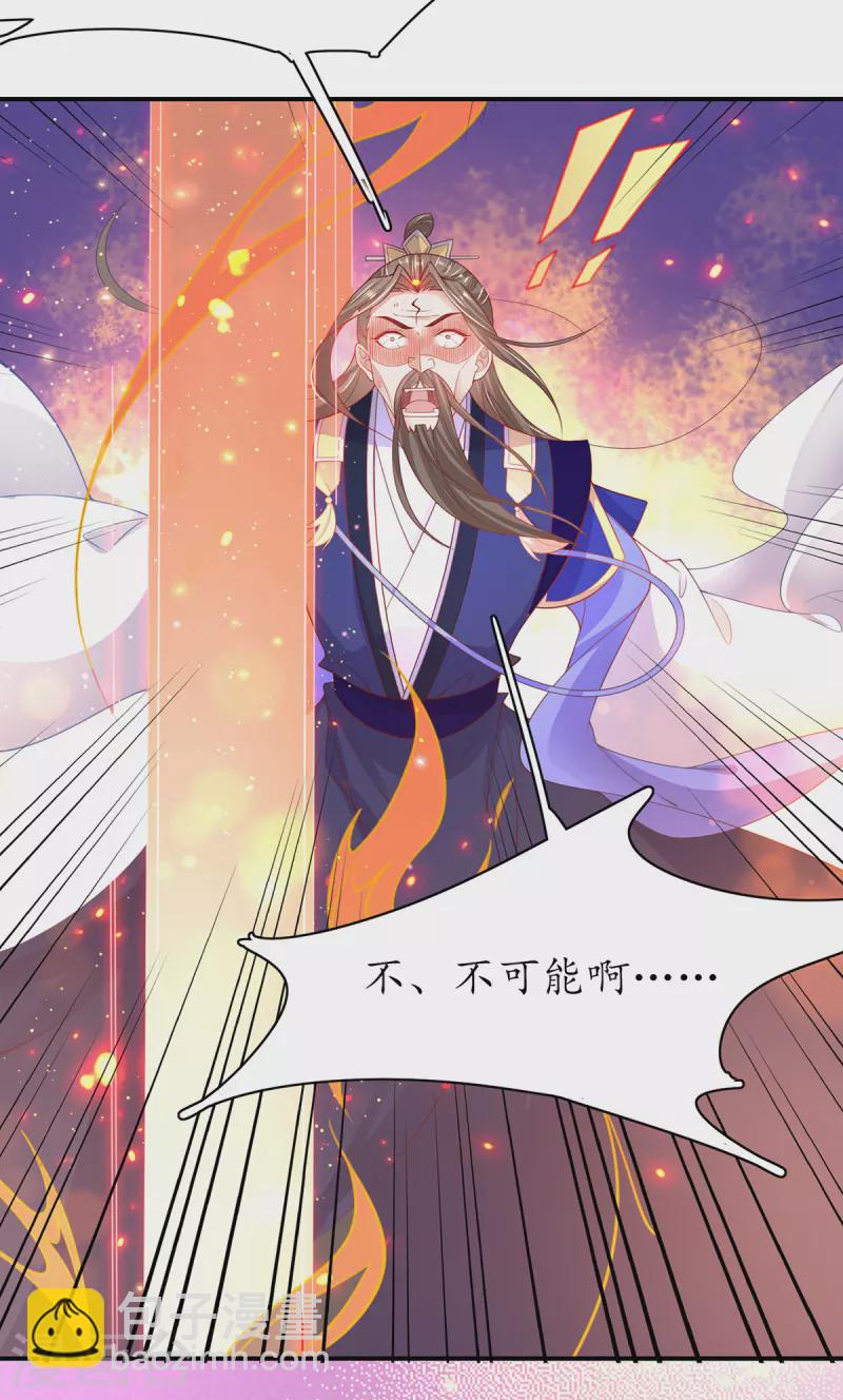 🍘王妃的修仙指南 第111话 师徒一起打白工 第12页