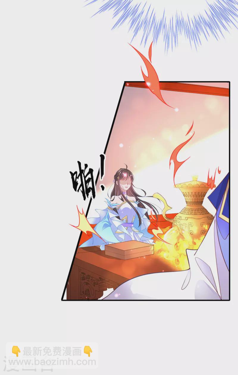 🍘王妃的修仙指南 第111话 师徒一起打白工 第19页