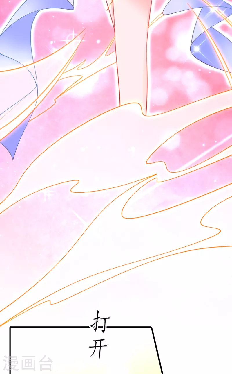 🍘王妃的修仙指南 第111话 师徒一起打白工 第22页