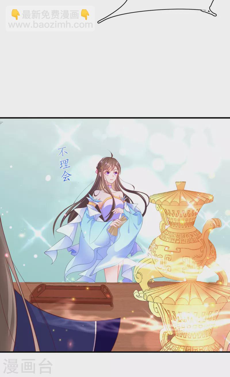 🍘王妃的修仙指南 第111话 师徒一起打白工 第4页