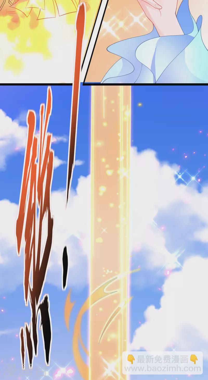🍘王妃的修仙指南 第111话 师徒一起打白工 第8页