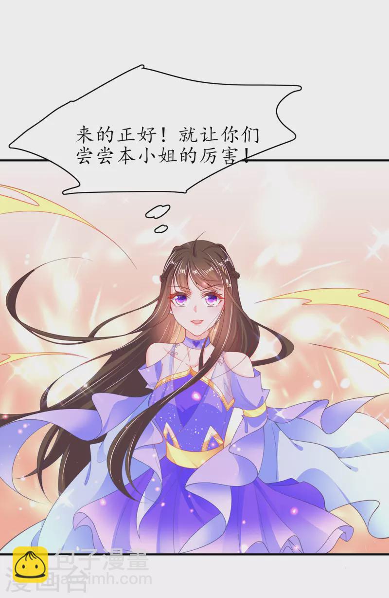 🍘王妃的修仙指南 第113话 云悠欲进乾元城 第10页
