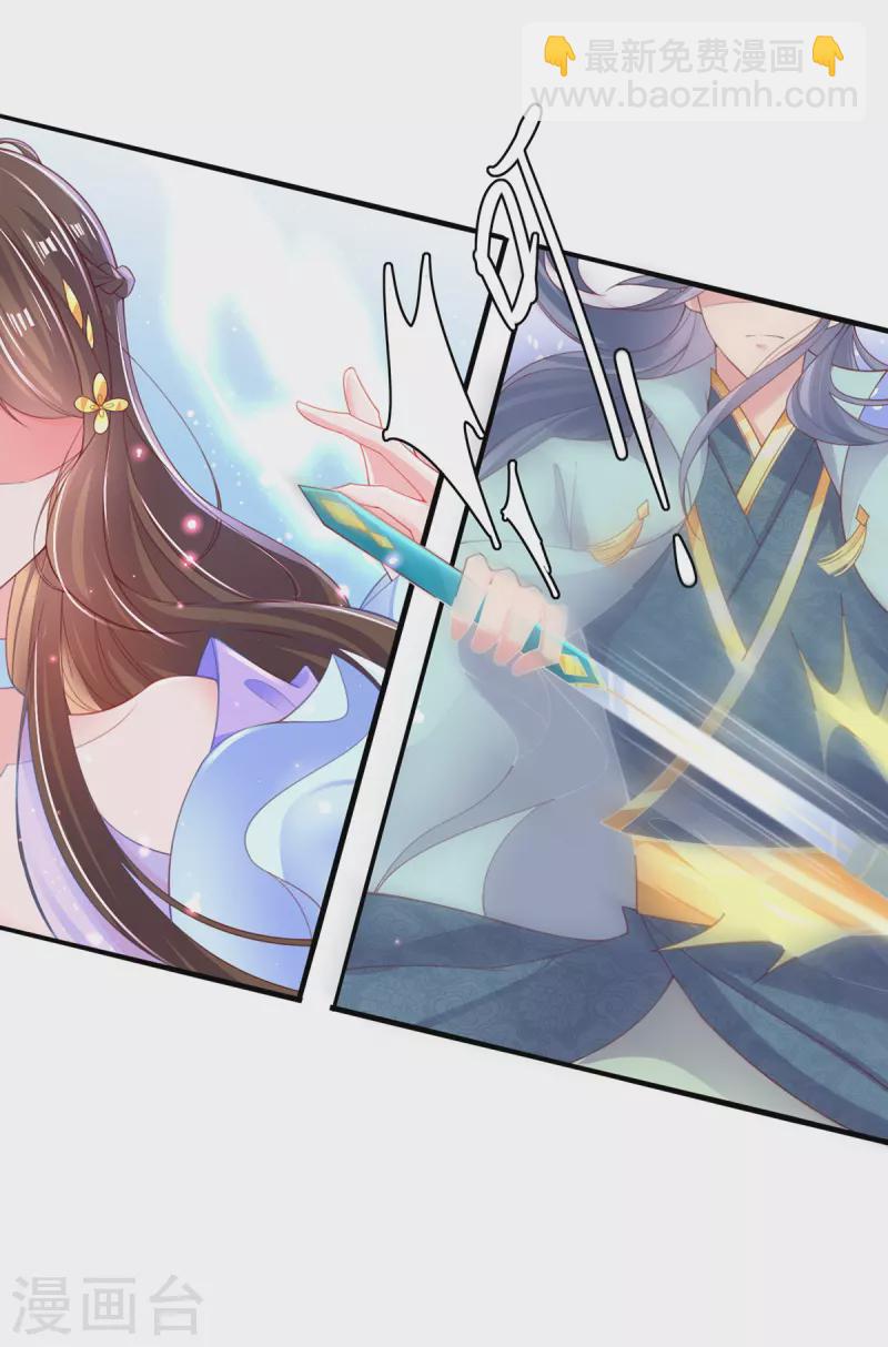 🍘王妃的修仙指南 第113话 云悠欲进乾元城 第11页
