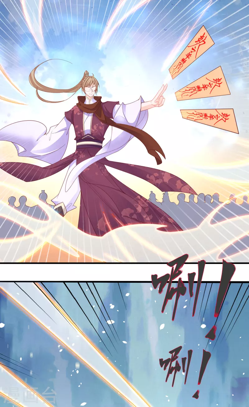 🍘王妃的修仙指南 第113话 云悠欲进乾元城 第16页