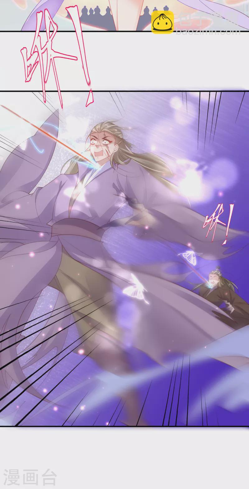 🍘王妃的修仙指南 第113话 云悠欲进乾元城 第20页