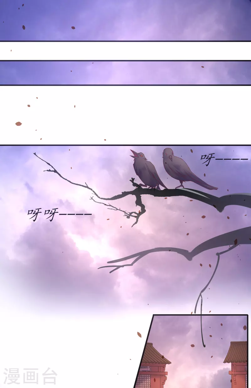 🍘王妃的修仙指南 第113话 云悠欲进乾元城 第3页