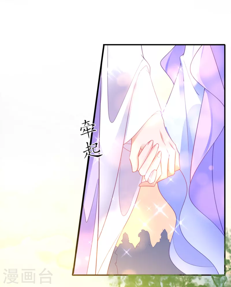 🍘王妃的修仙指南 第113话 云悠欲进乾元城 第31页