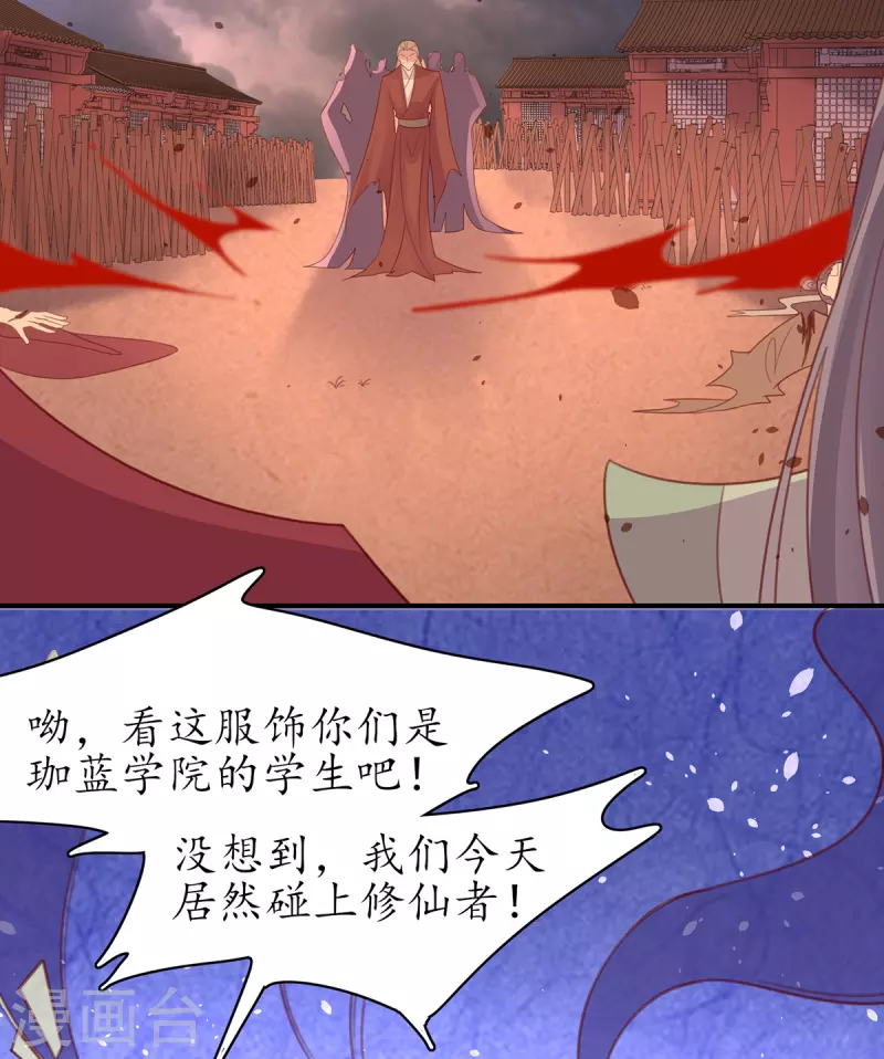 🍘王妃的修仙指南 第113话 云悠欲进乾元城 第7页