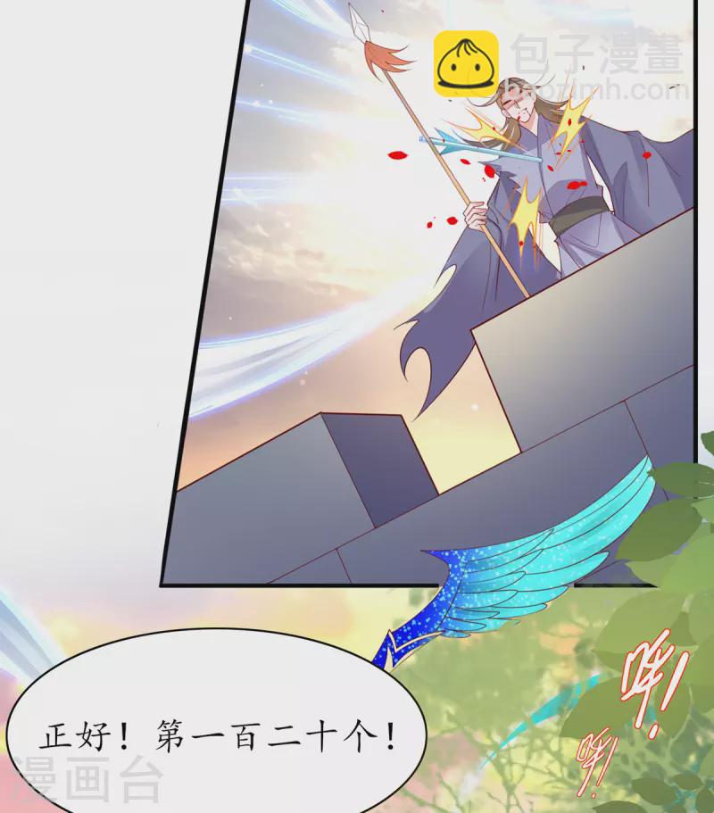 🍘王妃的修仙指南 第115话 新的敌人 第10页