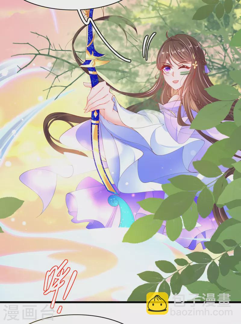 🍘王妃的修仙指南 第115话 新的敌人 第11页