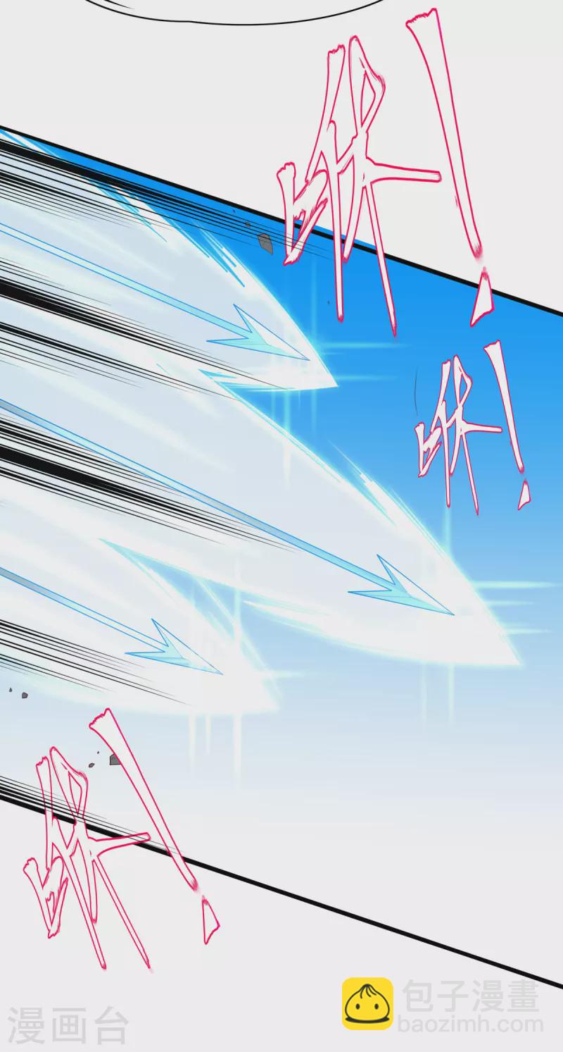 🍘王妃的修仙指南 第115话 新的敌人 第24页