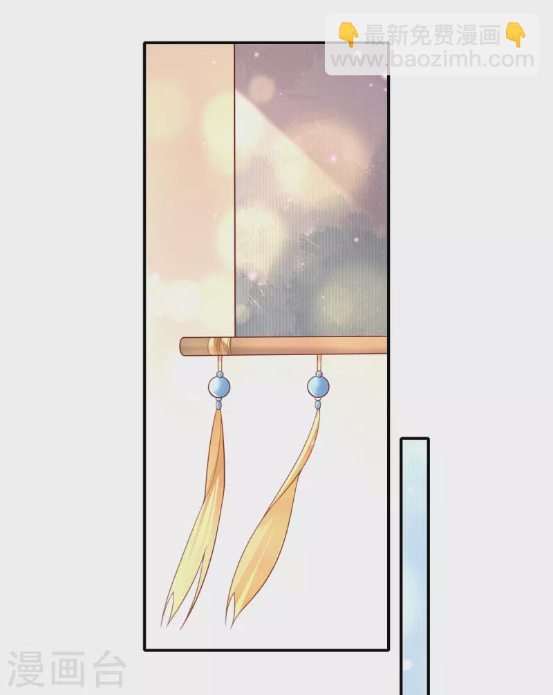 🍘王妃的修仙指南 第115话 新的敌人 第3页
