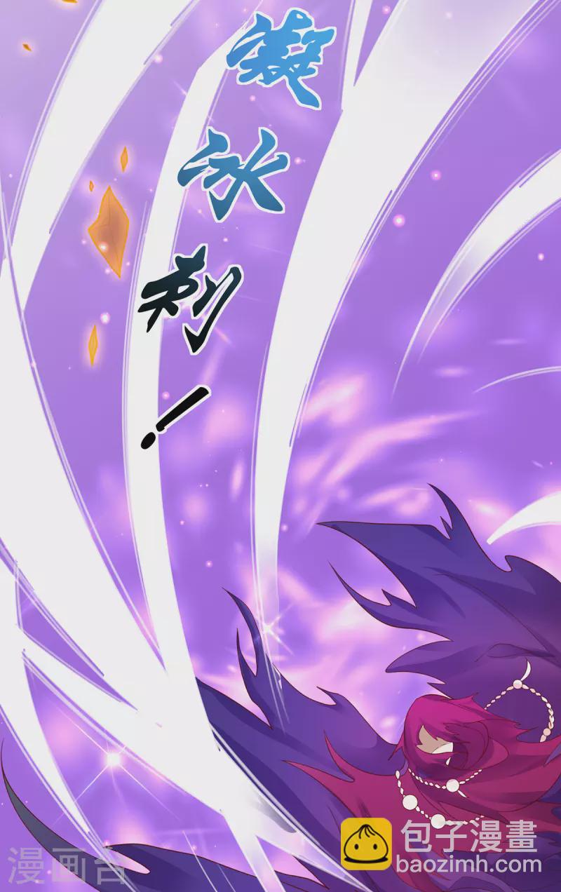 🍘王妃的修仙指南 第115话 新的敌人 第36页