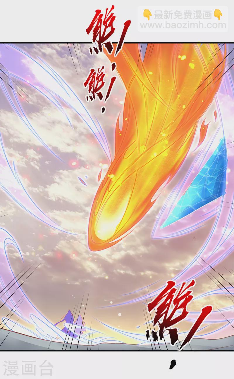 🍘王妃的修仙指南 第115话 新的敌人 第38页