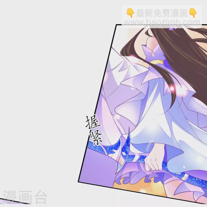 🍘王妃的修仙指南 第117话 大人出现 第16页
