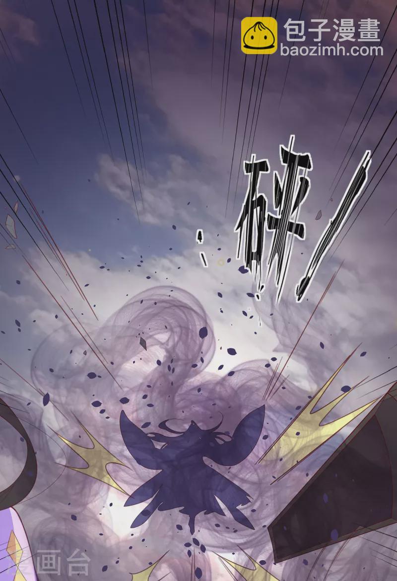 🍘王妃的修仙指南 第117话 大人出现 第3页