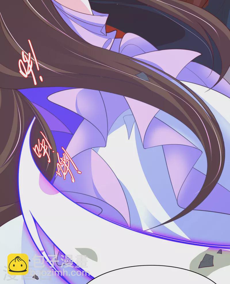 🍘王妃的修仙指南 第119话 化灵符 第10页