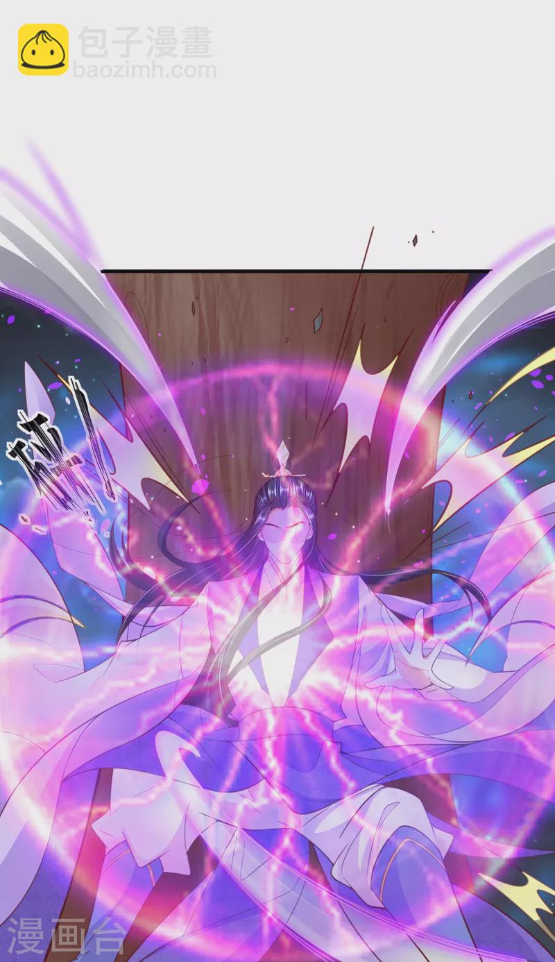 🍘王妃的修仙指南 第119话 化灵符 第14页