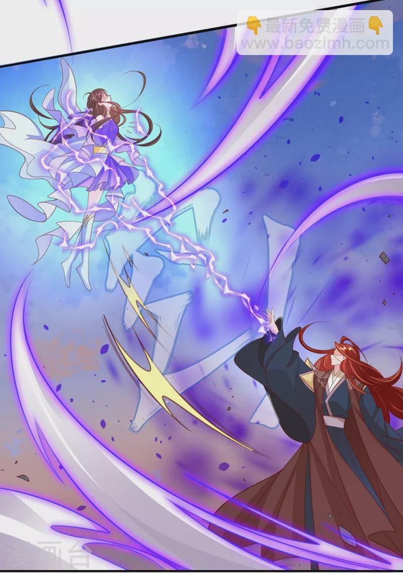 🍘王妃的修仙指南 第119话 化灵符 第16页