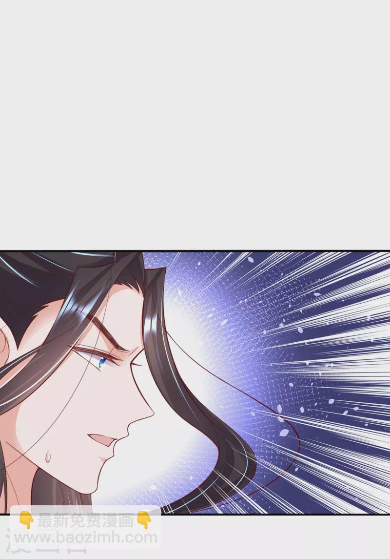 🍘王妃的修仙指南 第119话 化灵符 第21页