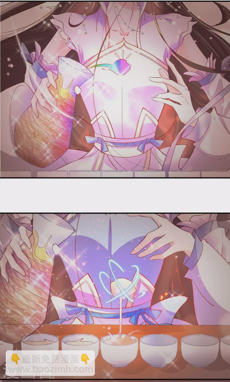 🍘王妃的修仙指南 第119话 化灵符 第22页