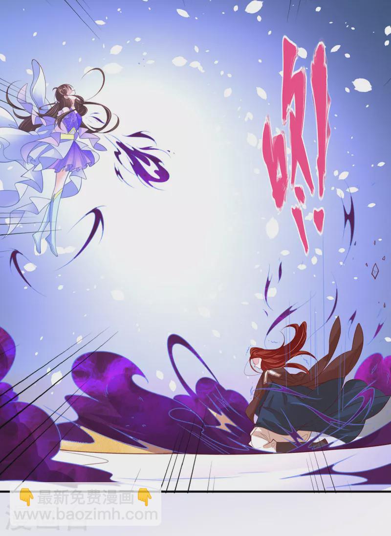 🍘王妃的修仙指南 第119话 化灵符 第30页