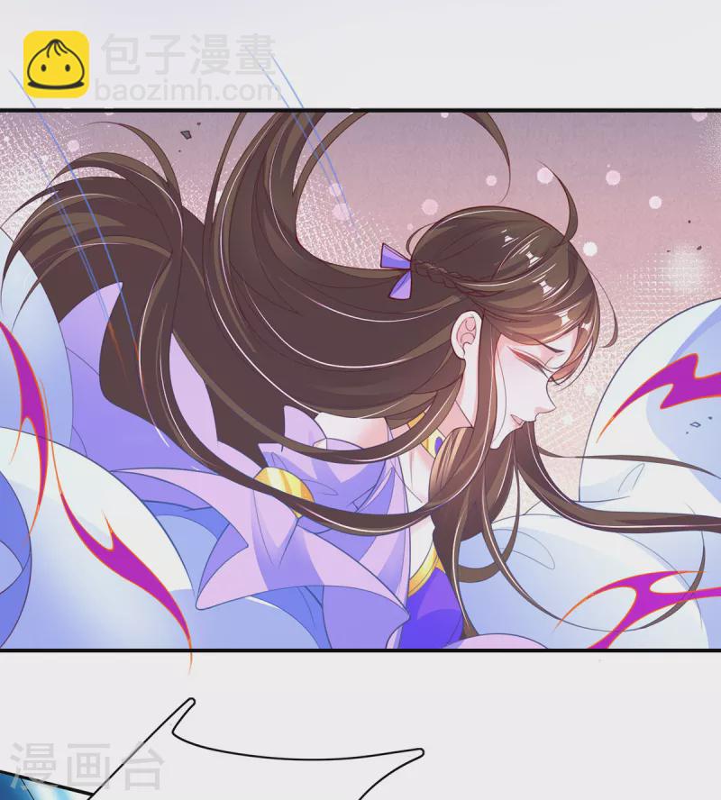 🍘王妃的修仙指南 第119话 化灵符 第31页