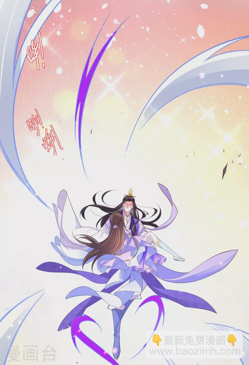 🍘王妃的修仙指南 第119话 化灵符 第34页