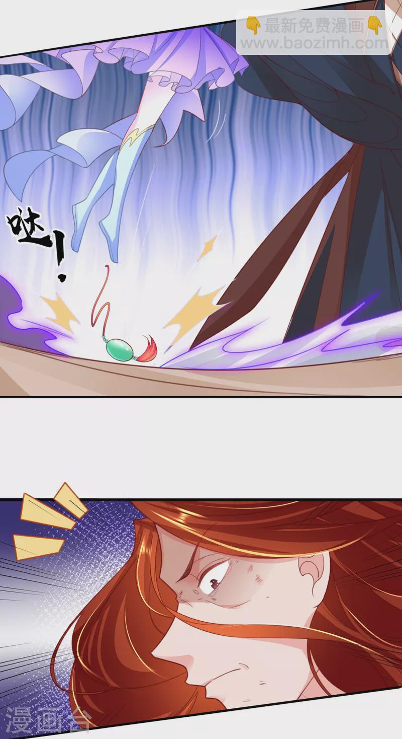 🍘王妃的修仙指南 第119话 化灵符 第6页